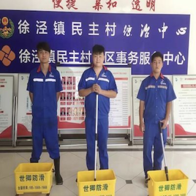 上海徐涇鎮(zhèn)民主村社區(qū)事務(wù)服務(wù)中心地面防滑工程