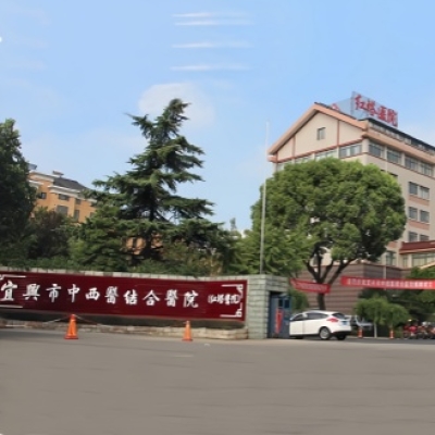 無錫宜興市紅塔醫(yī)院防滑施工處理