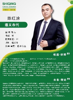 世卿防滑劑遵義總代理商——陳紅涂 世卿防滑劑遵義總代理商——陳紅涂