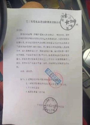 世卿防滑劑遵義總代理商——陳紅涂
