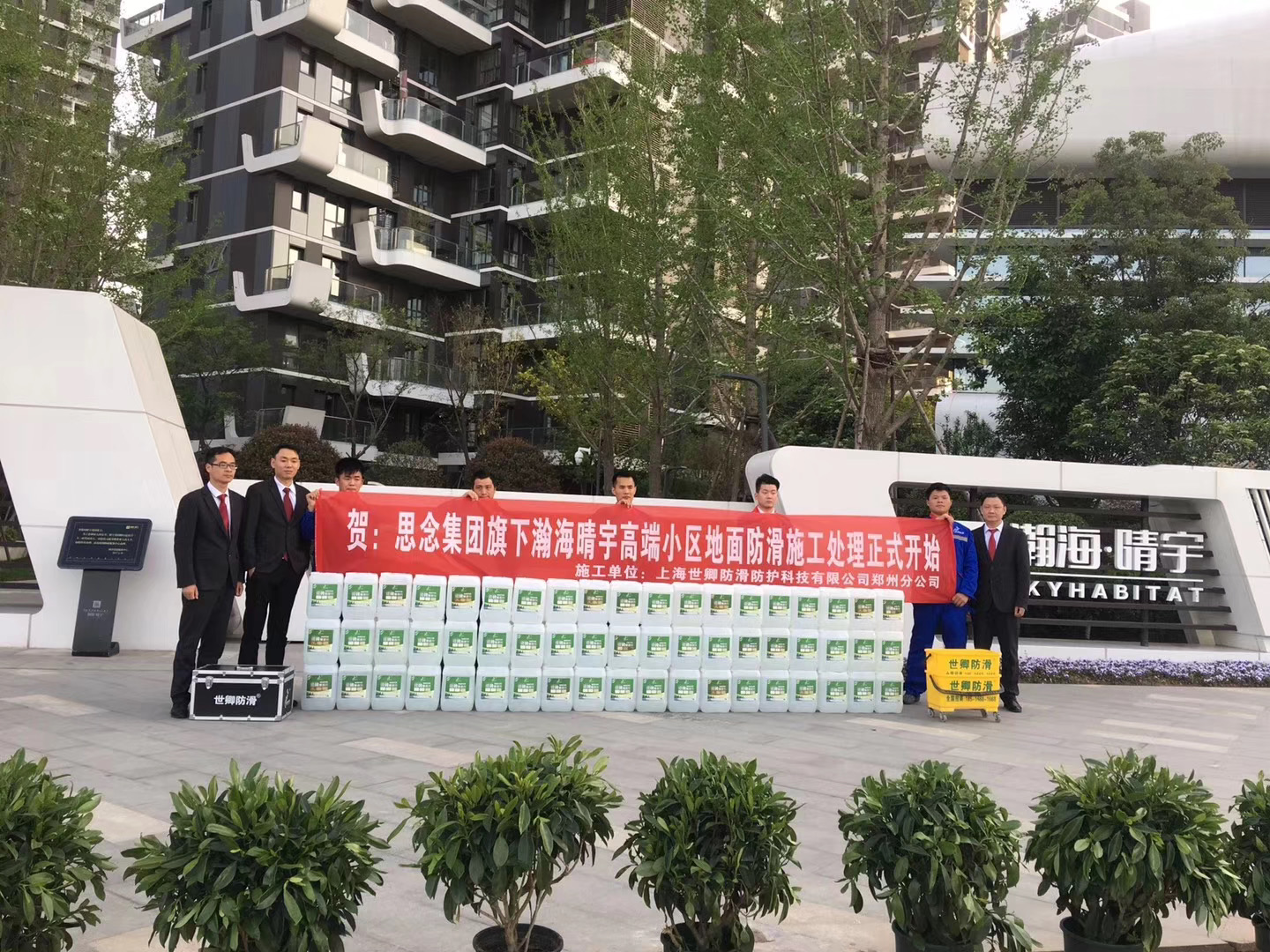 世卿防滑劑鄭州合伙人——朱旭
