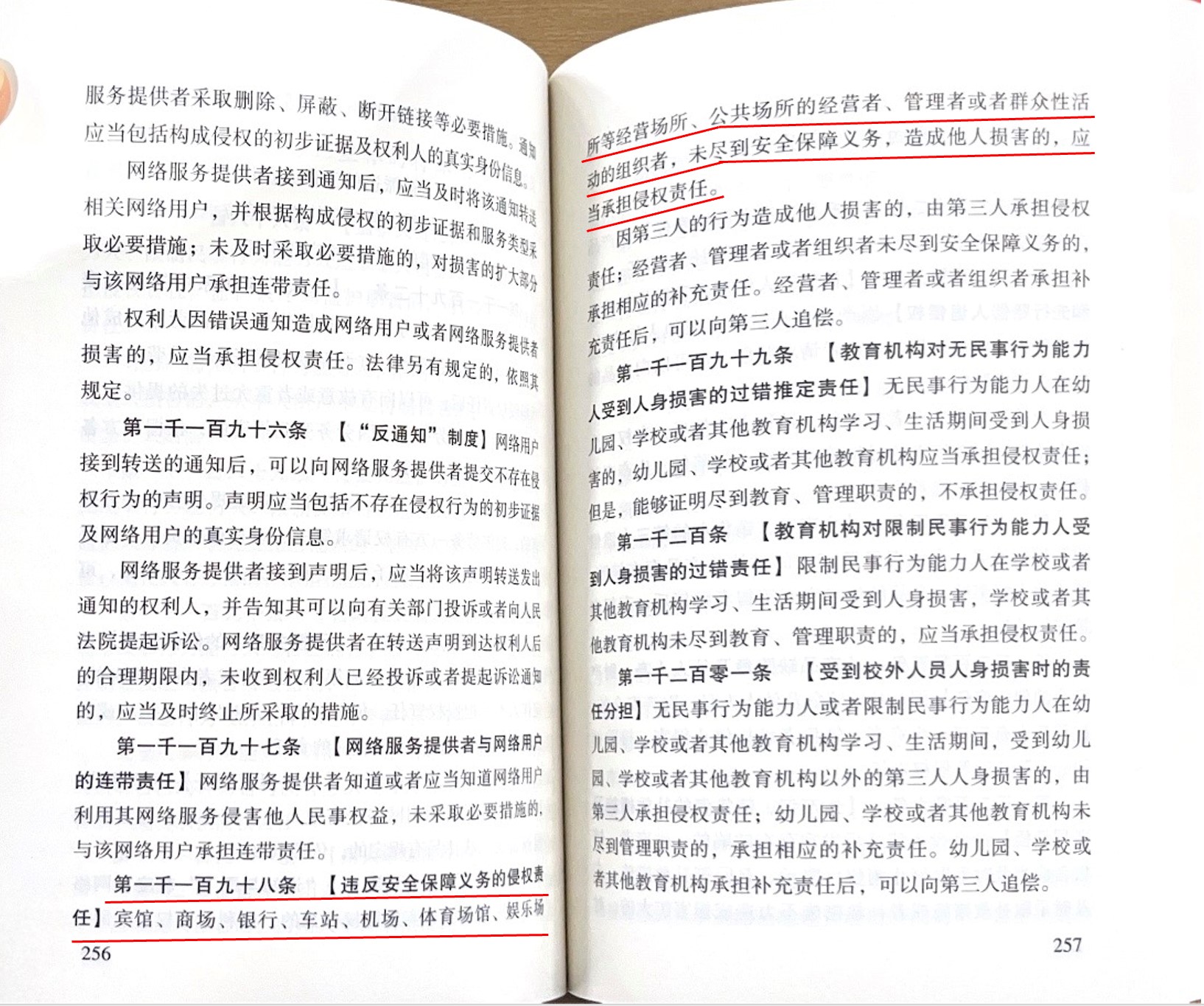 《民法典》來了<div id=