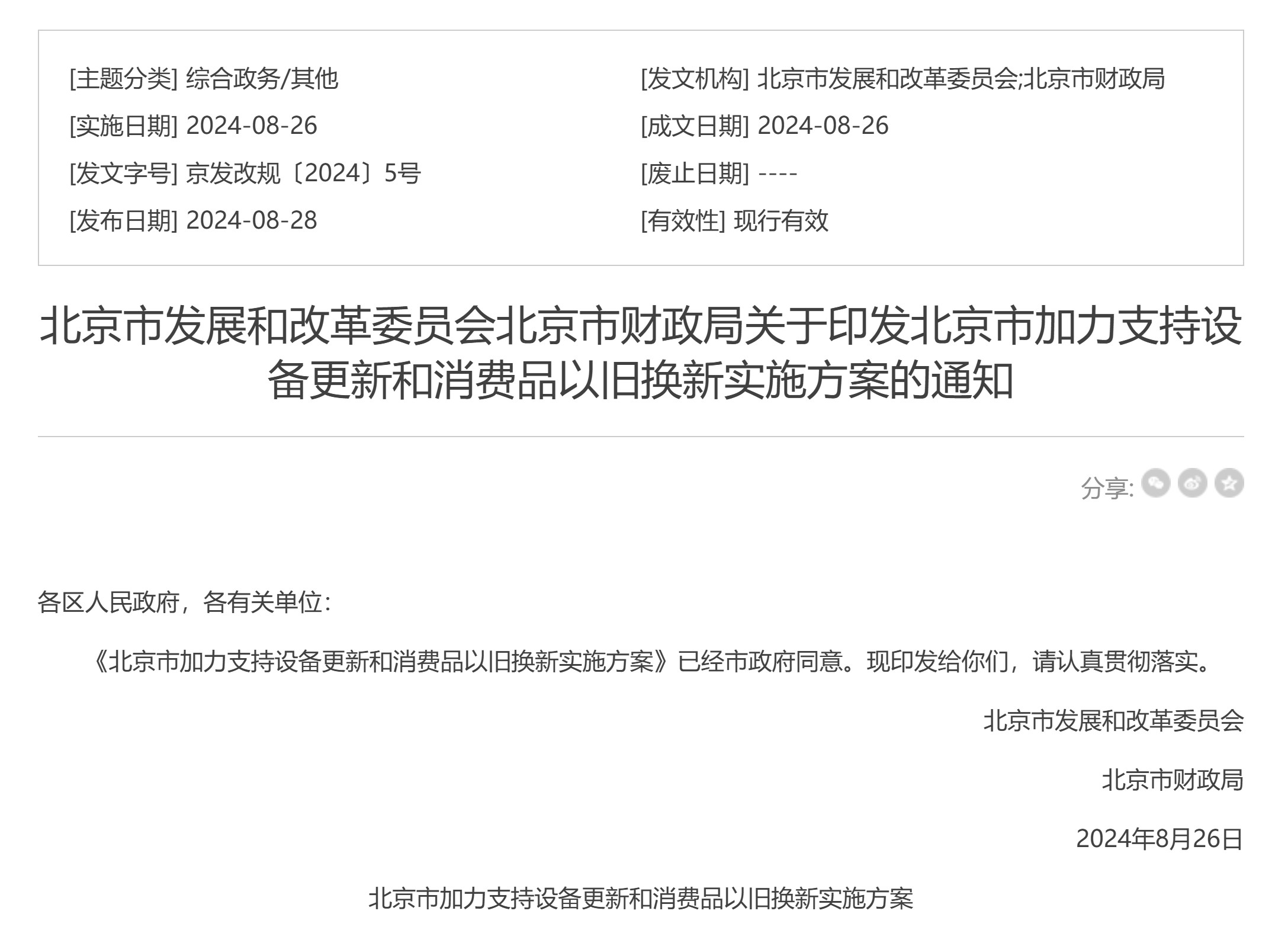 最高補(bǔ)貼5000元!北京出臺新政策支持居家適老化改造<div id=