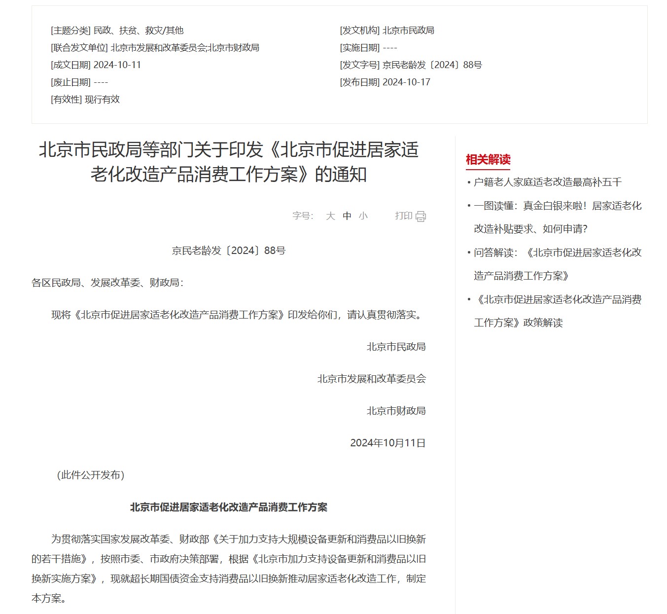 最高補(bǔ)貼5000元<div id=
