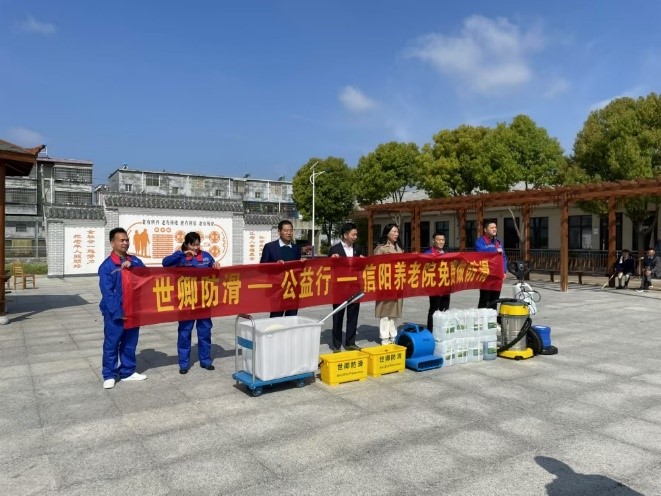 世卿防滑信陽(yáng)總代理商——周洋