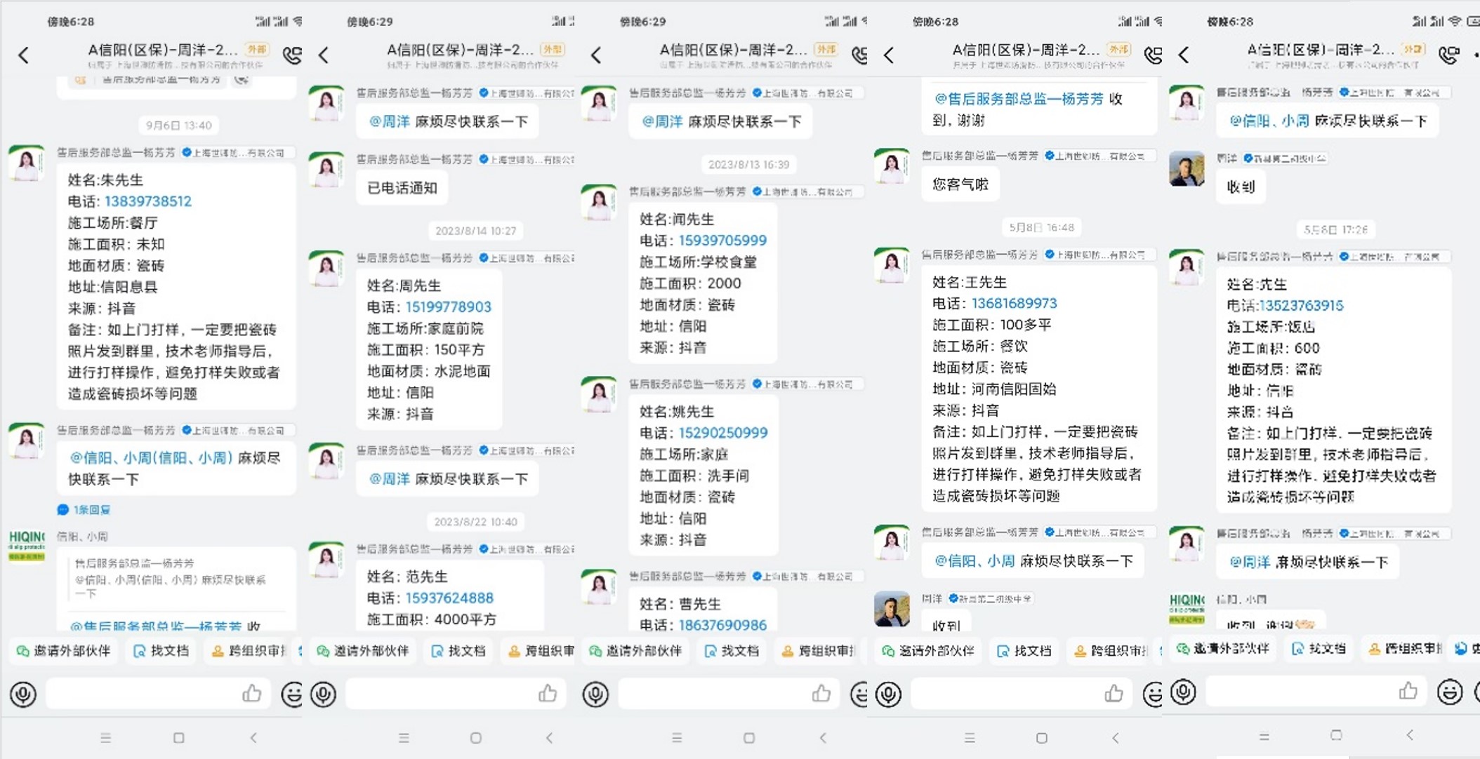 世卿防滑信陽(yáng)總代理商——周洋 世卿防滑信陽(yáng)總代理商——周洋
