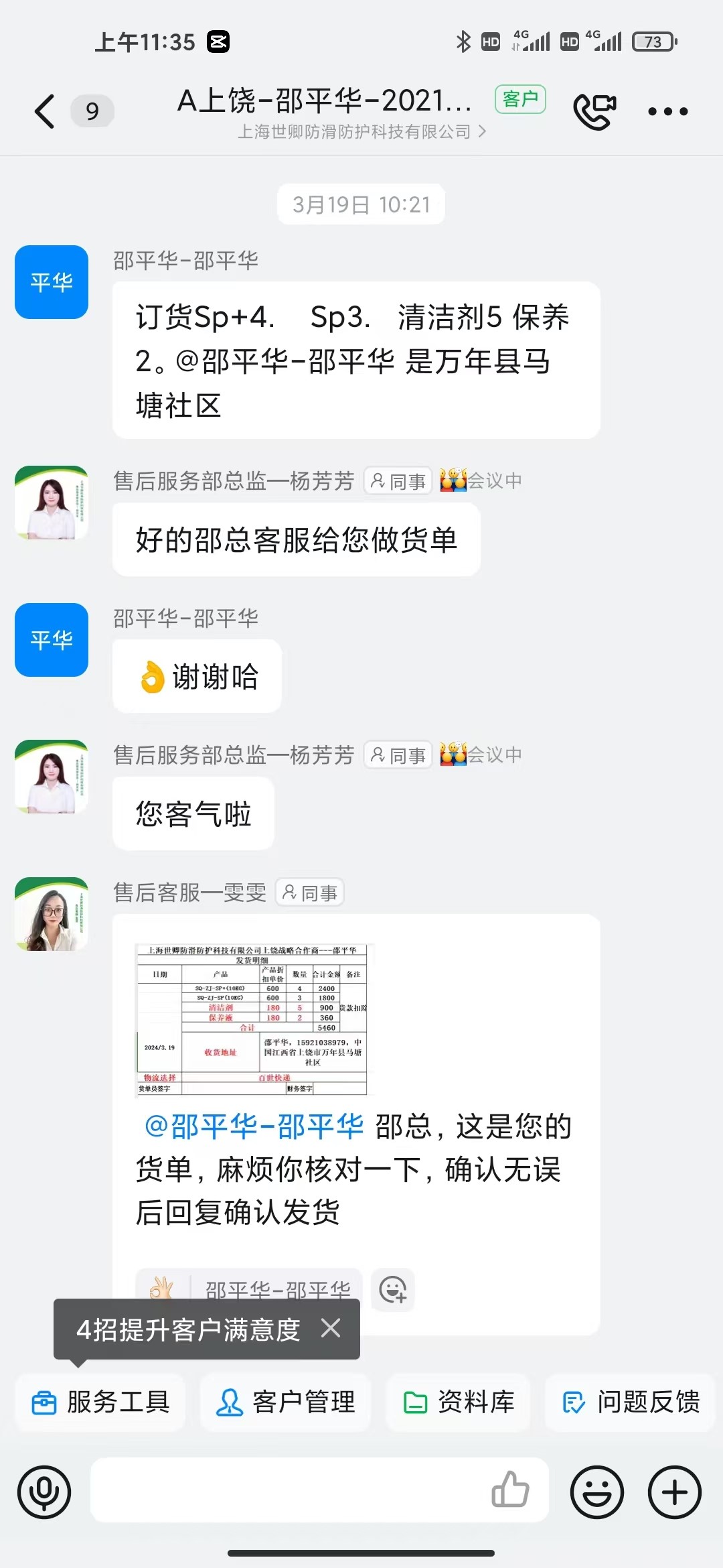 世卿防滑上饒代理商——邵平華
