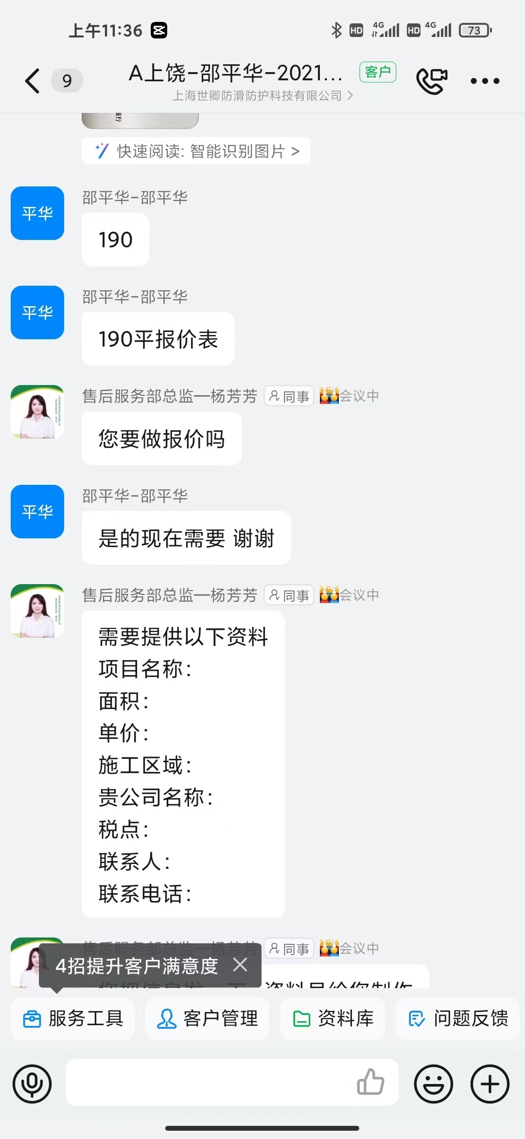 世卿防滑上饒代理商——邵平華