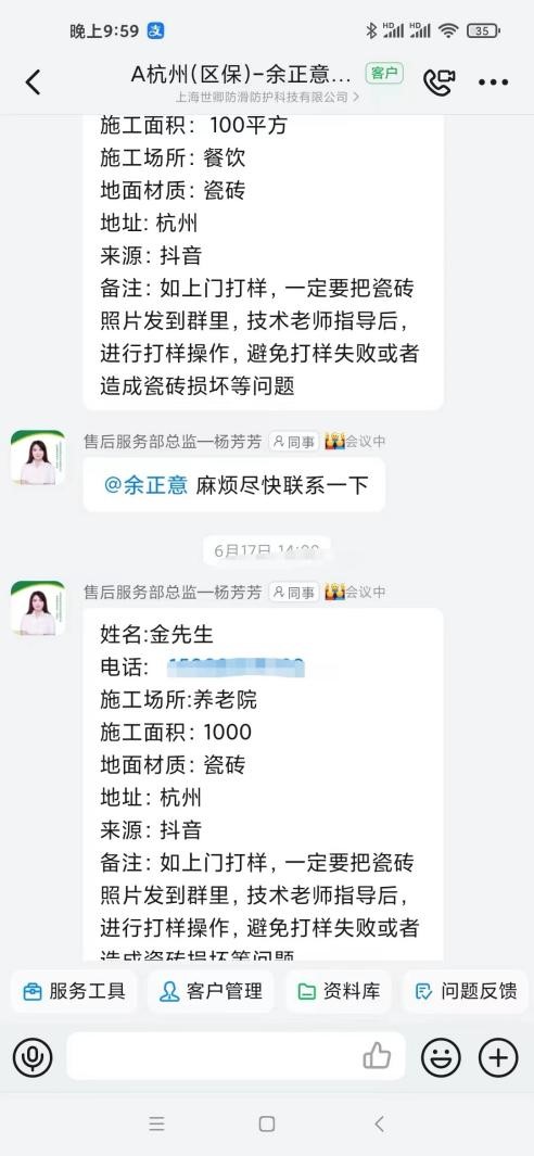 世卿防滑杭州總代理——余正意