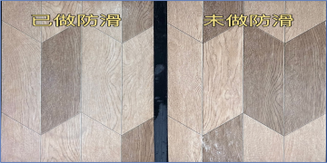 地面防滑類(lèi)知識(shí)小科普：上海世卿防滑防護(hù)