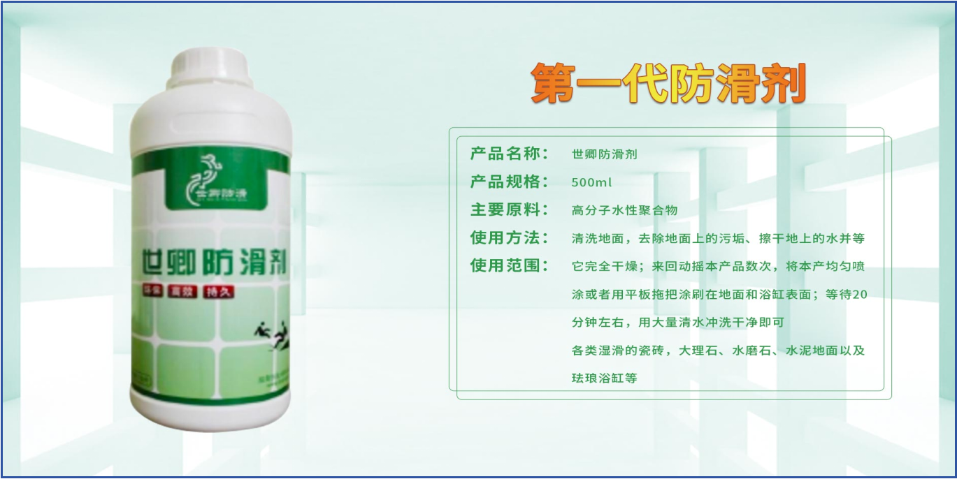 地面防滑類(lèi)知識(shí)小科普：上海世卿防滑防護(hù)