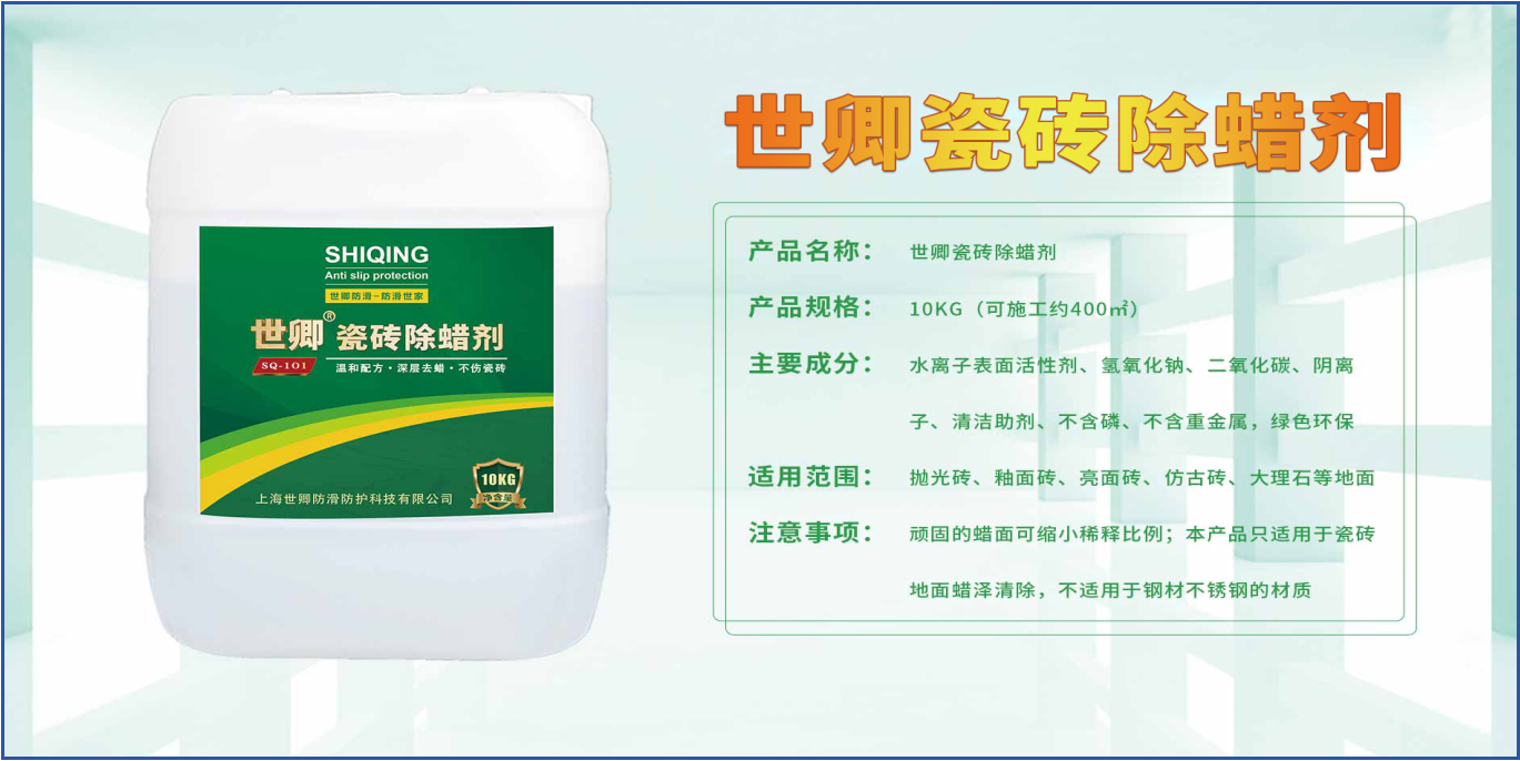 涂了防滑劑對瓷磚有影響嗎?可以恢復(fù)嗎<div   id=